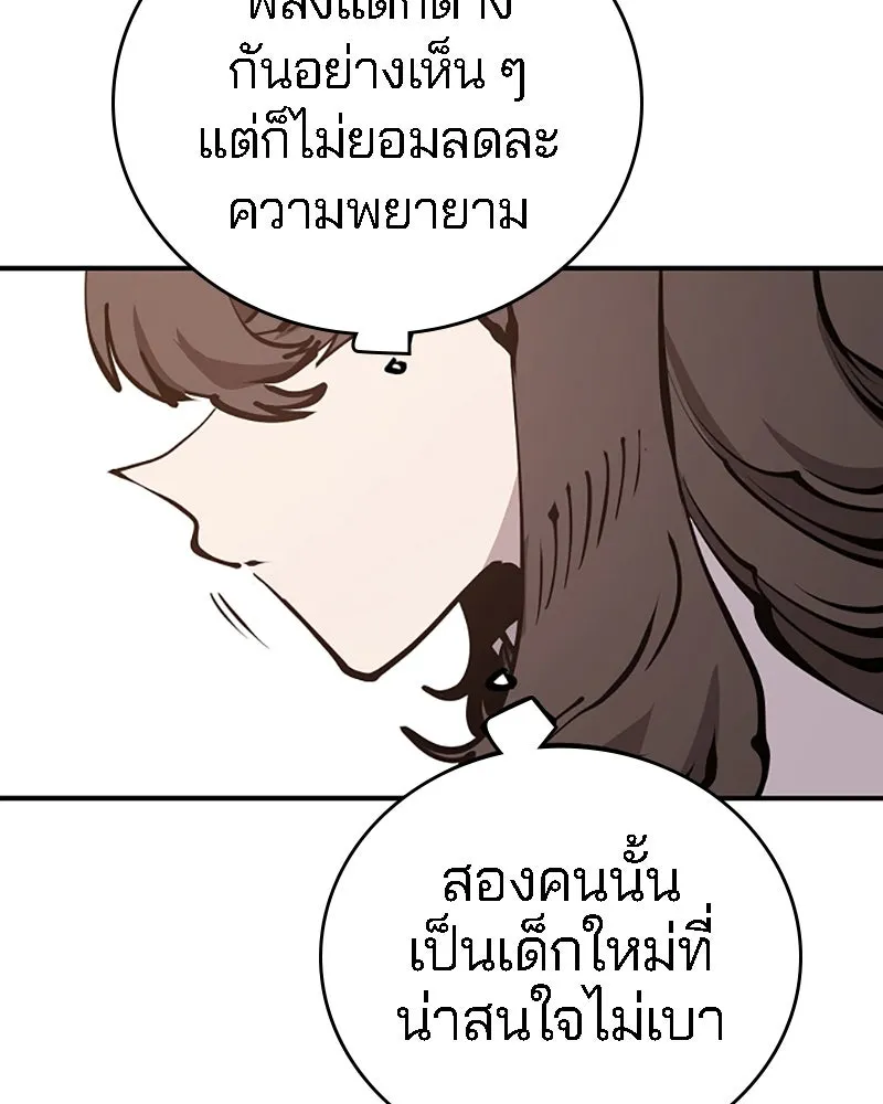 Player ตอนที่ 80 รูปที่ 113
