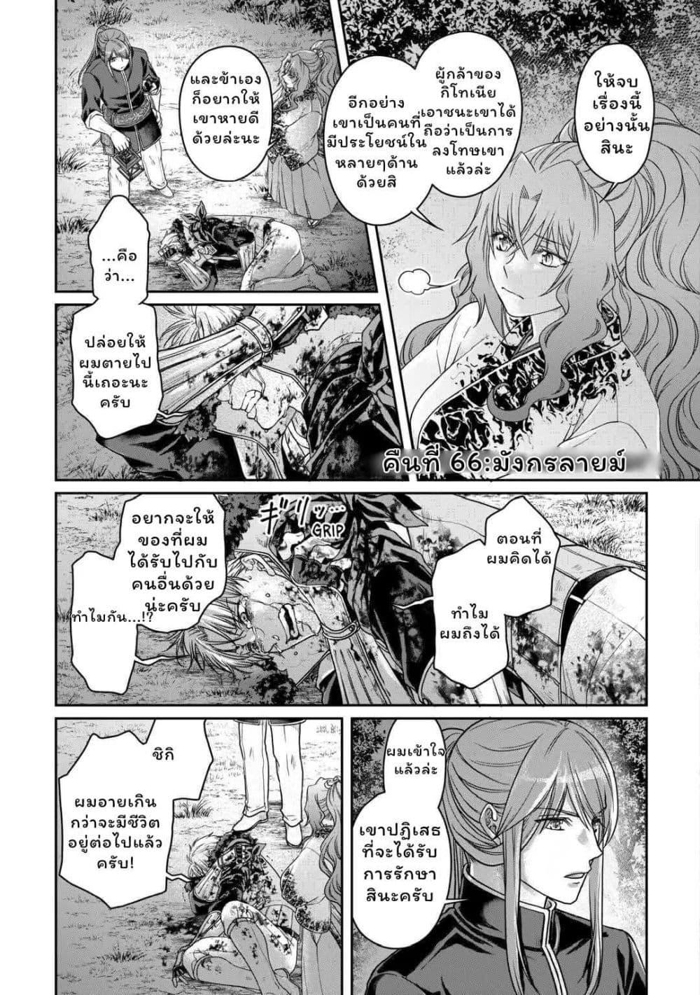 Manga-lc-com อ่านมังงะ อ่านการ์ตูน ออนไลน์ ฟรี Tsuki ga Michibiku Isekai Douchuu ตอนที่ 1 2 3 4 5 6 7 8 9 10 11 12 13 14 ฟรี ไม่มีโฆษณา Manga-lc - อ่าน มังงะ อ่าน การ์ตูน ออนไลน์ อ่านมังงะ ฟรี