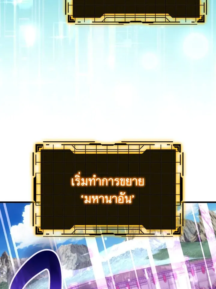 Max Level Player ตอนที่ ตอนที่ 66 รูปที่ 79