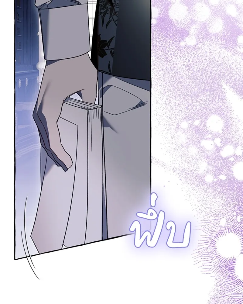 นึกว่าเป็นอิเซไคธรรมดา ตอนที่ 63 รูปที่ 34