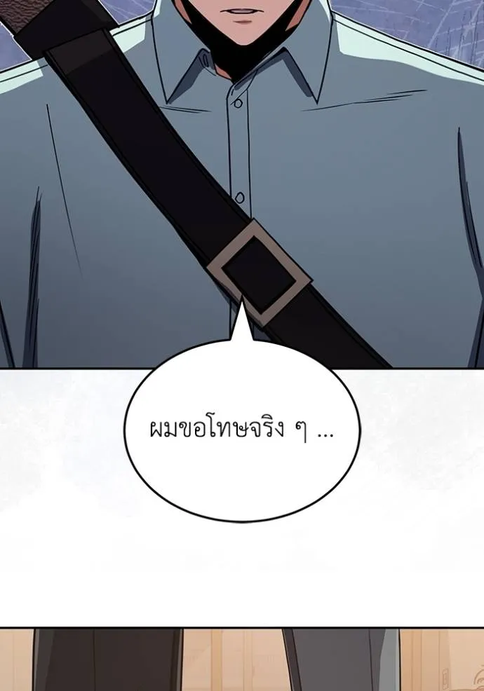 อัจฉริยะนอกคอก ตอนที่ 81 รูปที่ 59