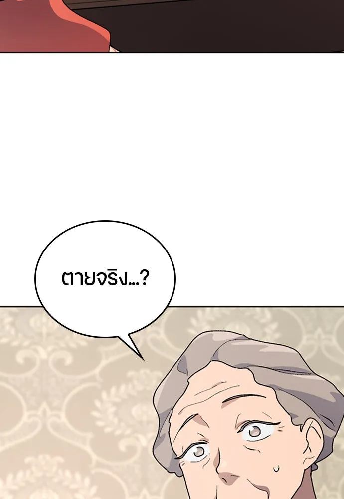 ตั้งแคมป์ฮีลใจในต่างโลก ตอนที่ 6 รูปที่ 62