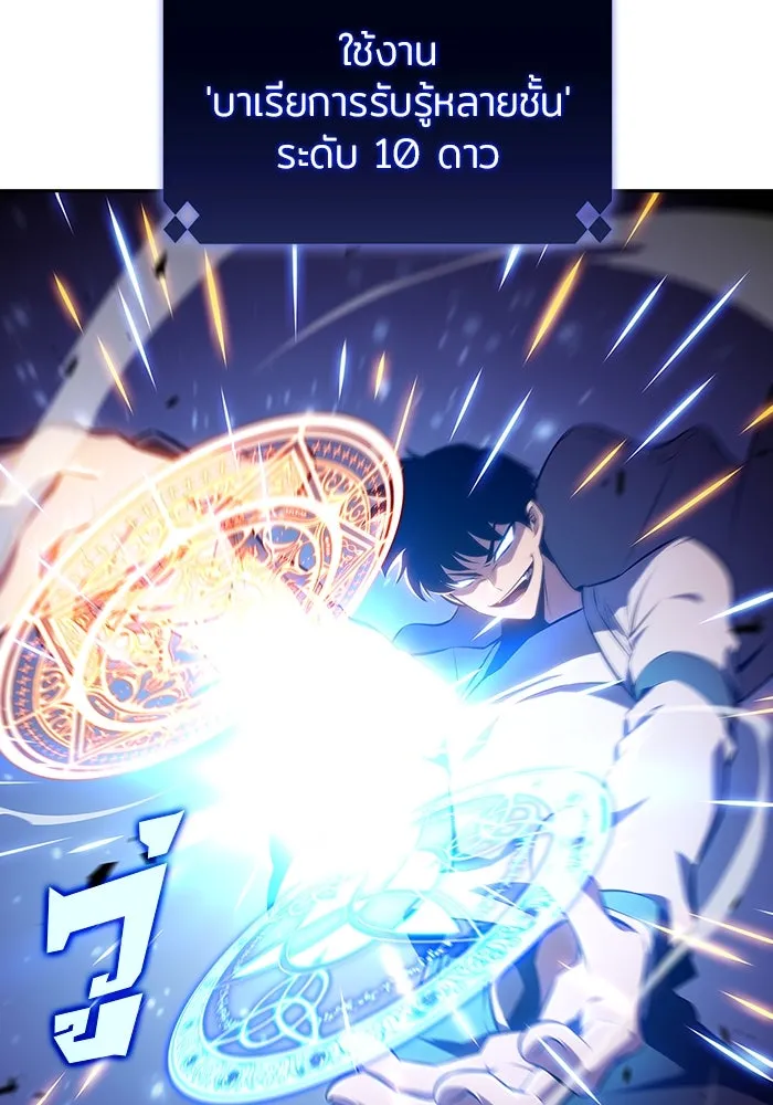 ผู้เล่นหน้าใหม่เลเวลแมกซ์ ตอนที่ 125 แม่พระผู้เสื่อมโทรม (2) รูปที่ 130