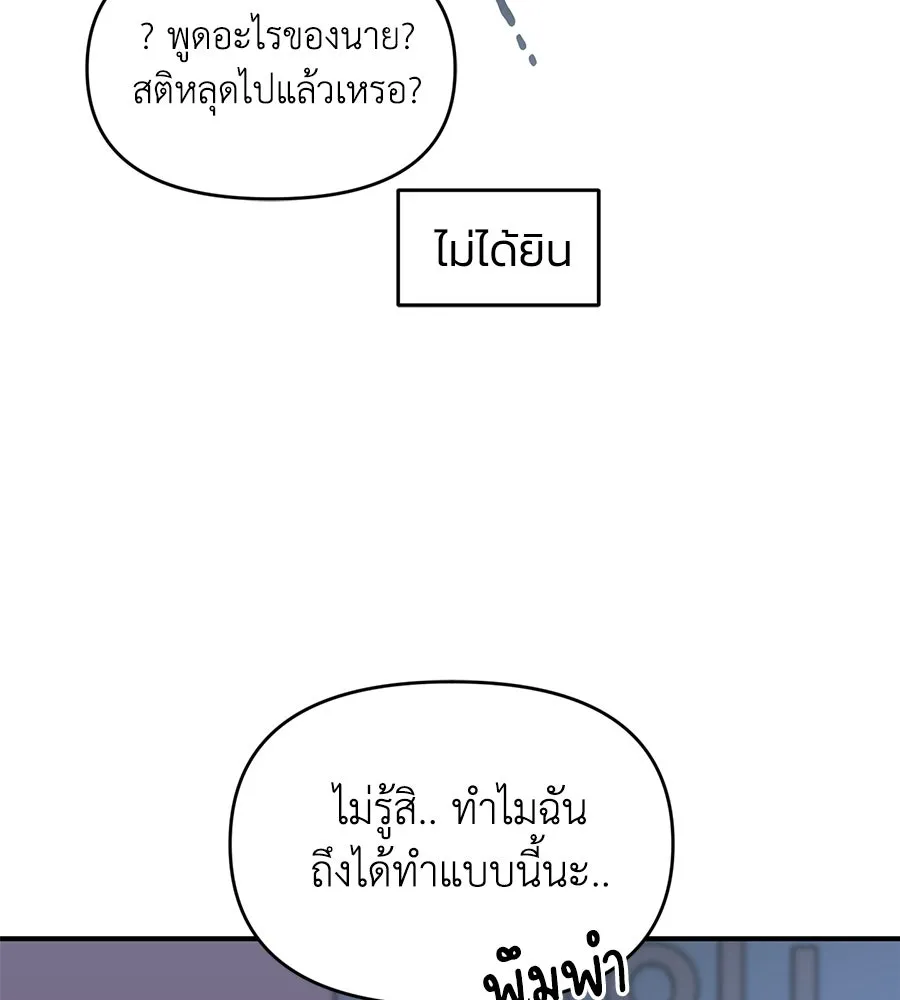 เพื่อนกันมันส์เกิน ตอนที่ 19 รูปที่ 67