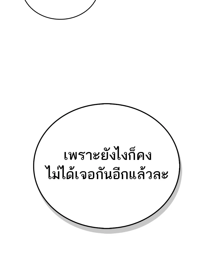 สุดยอดเทรนเนอร์แห่งยุทธภพ ตอนที่ 15 ดะ..เด็กผู้หญิง! รูปที่ 146