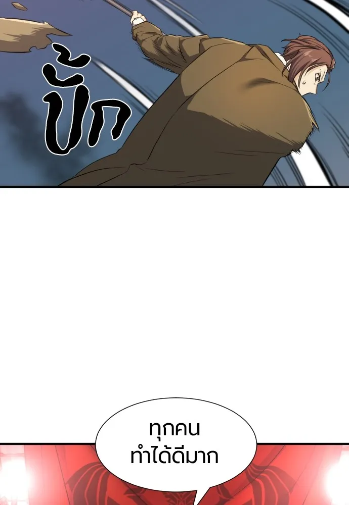 ยอดสถาปนิกผู้พิทักษ์อาณาจักร ตอนที่ 83 รูปที่ 64