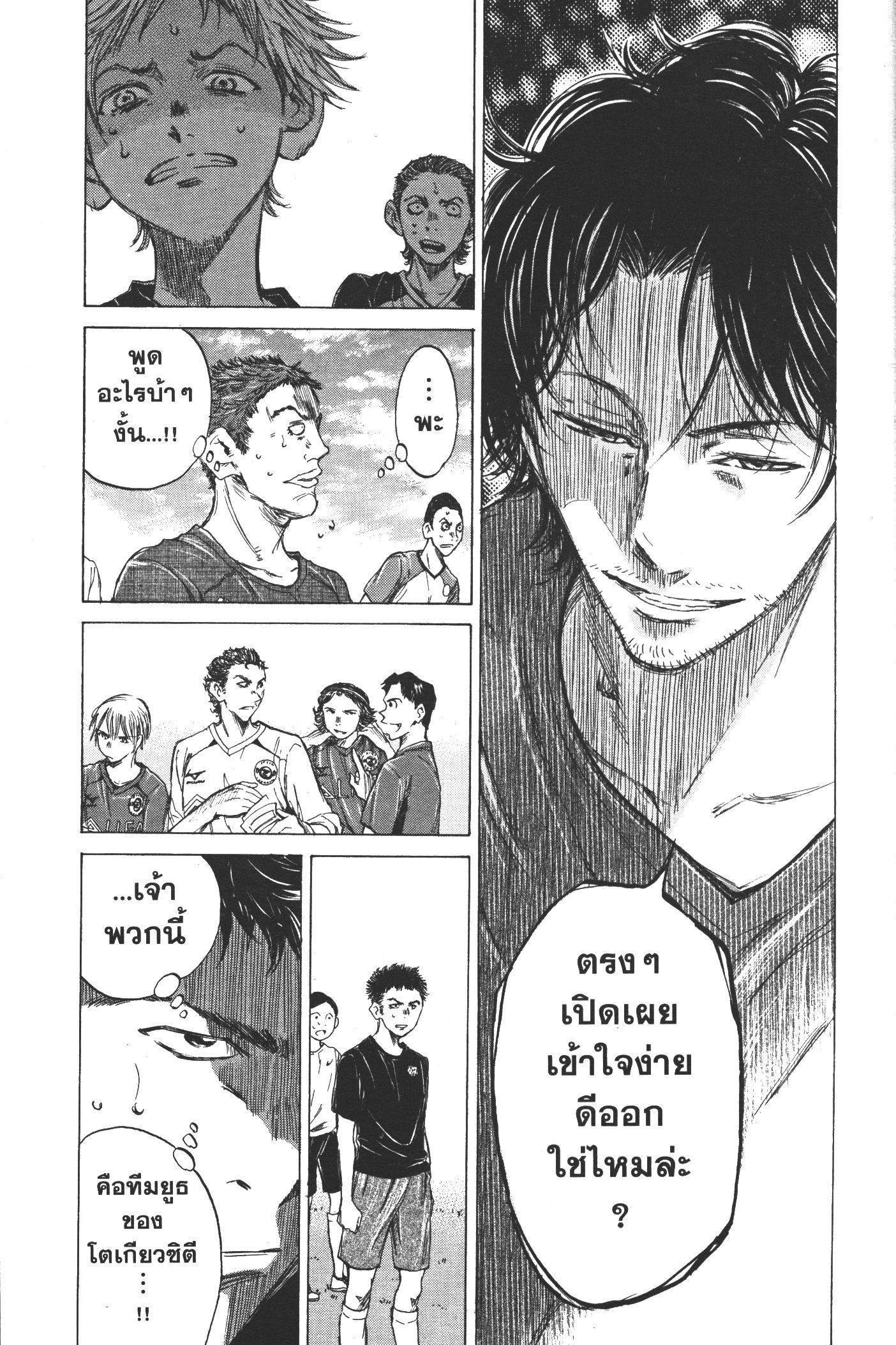 Manga-lc-com อ่านมังงะ อ่านการ์ตูน ออนไลน์ ฟรี Ao Ashi แข้งเด็กหัวใจนักสู้ ตอนที่ 1 2 3 4 5 6 7 8 9 10 11 12 13 14 ฟรี ไม่มีโฆษณา Manga-lc - อ่าน มังงะ อ่าน การ์ตูน ออนไลน์ อ่านมังงะ ฟรี