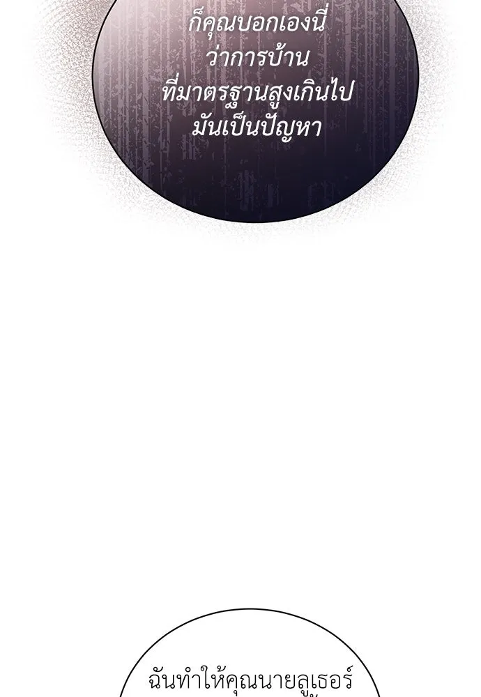 สาวใช้อย่างฉัน ขอเลือกหันหลังให้นาย ตอนที่ 4 รูปที่ 35