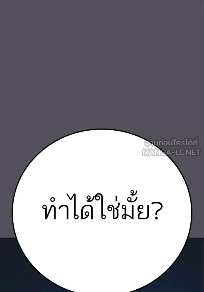 reality ตอนที่ 166 รูปที่ 91