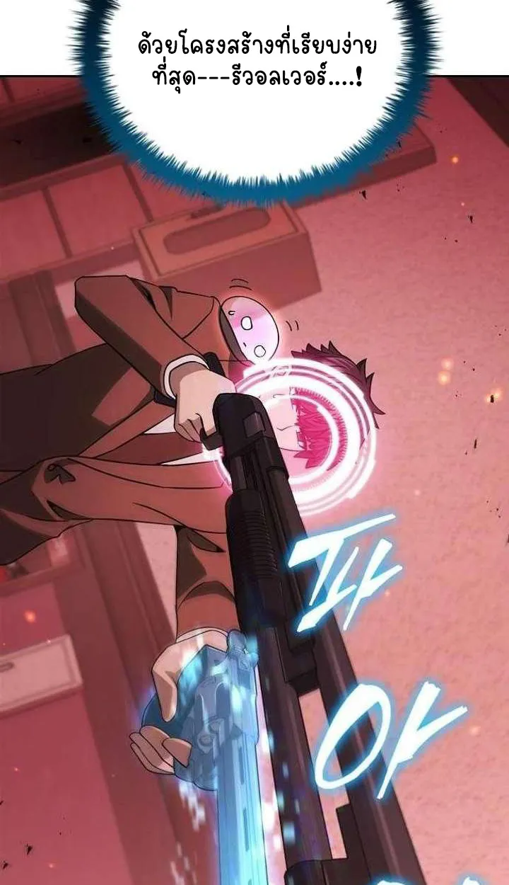 Part-Time Grim Reaper ตอนที่ ตอนที่ 34 รูปที่ 129