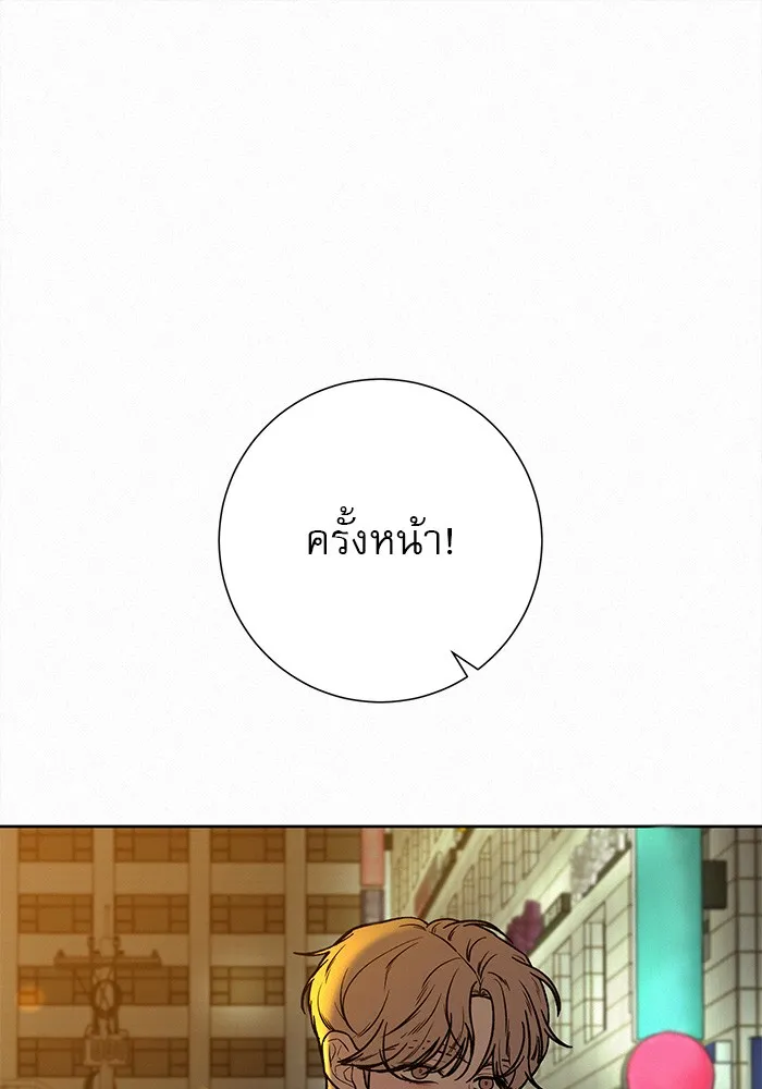 ปฏิบัติการรักวุ่นหัวใจ ตอนที่ 35 รูปที่ 53