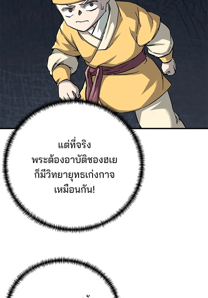 คุณปู่จอมยุทธกับหลานสาวสุดแกร่ง ตอนที่ 66 รูปที่ 74