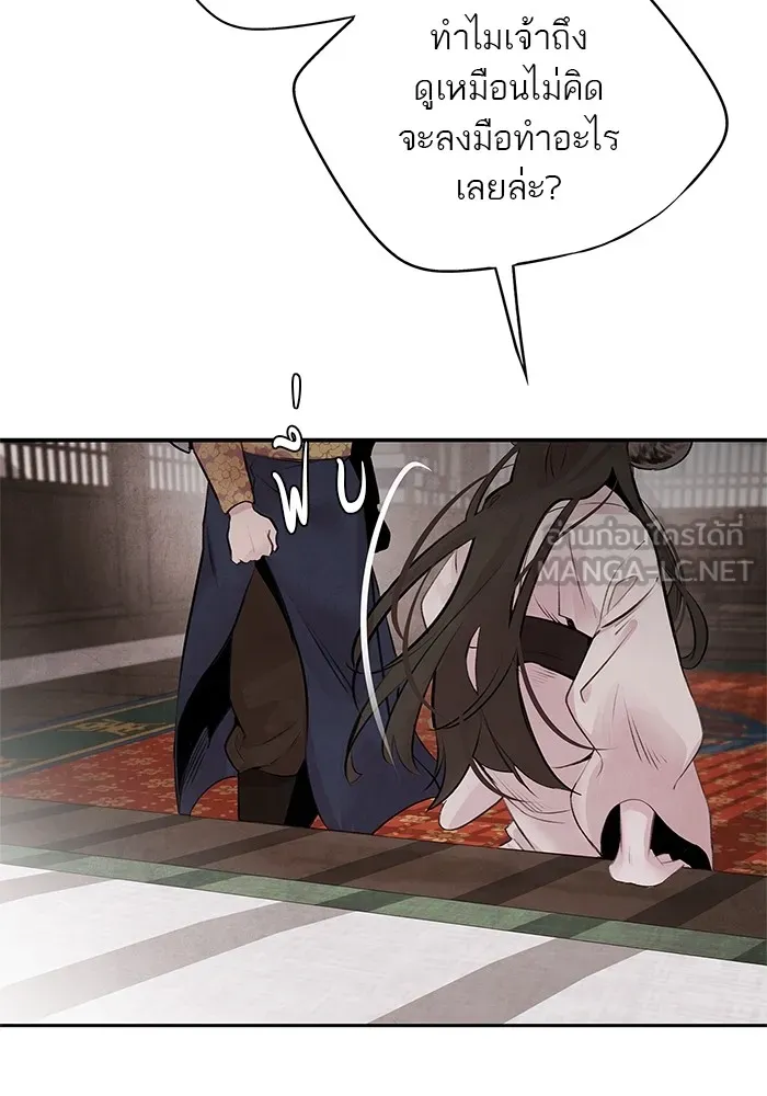อาซา ตอนที่ 30 การขอร้อง รูปที่ 57