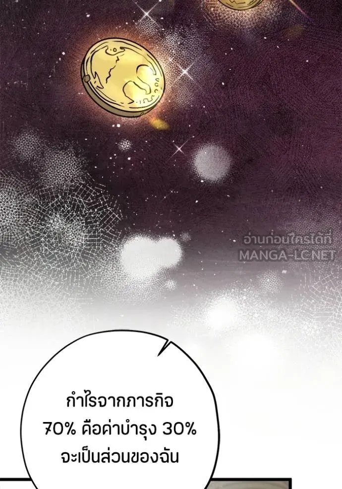 ป๊ะป๋าขา หนูลาแล้ว ตอนที่ 82 รูปที่ 65