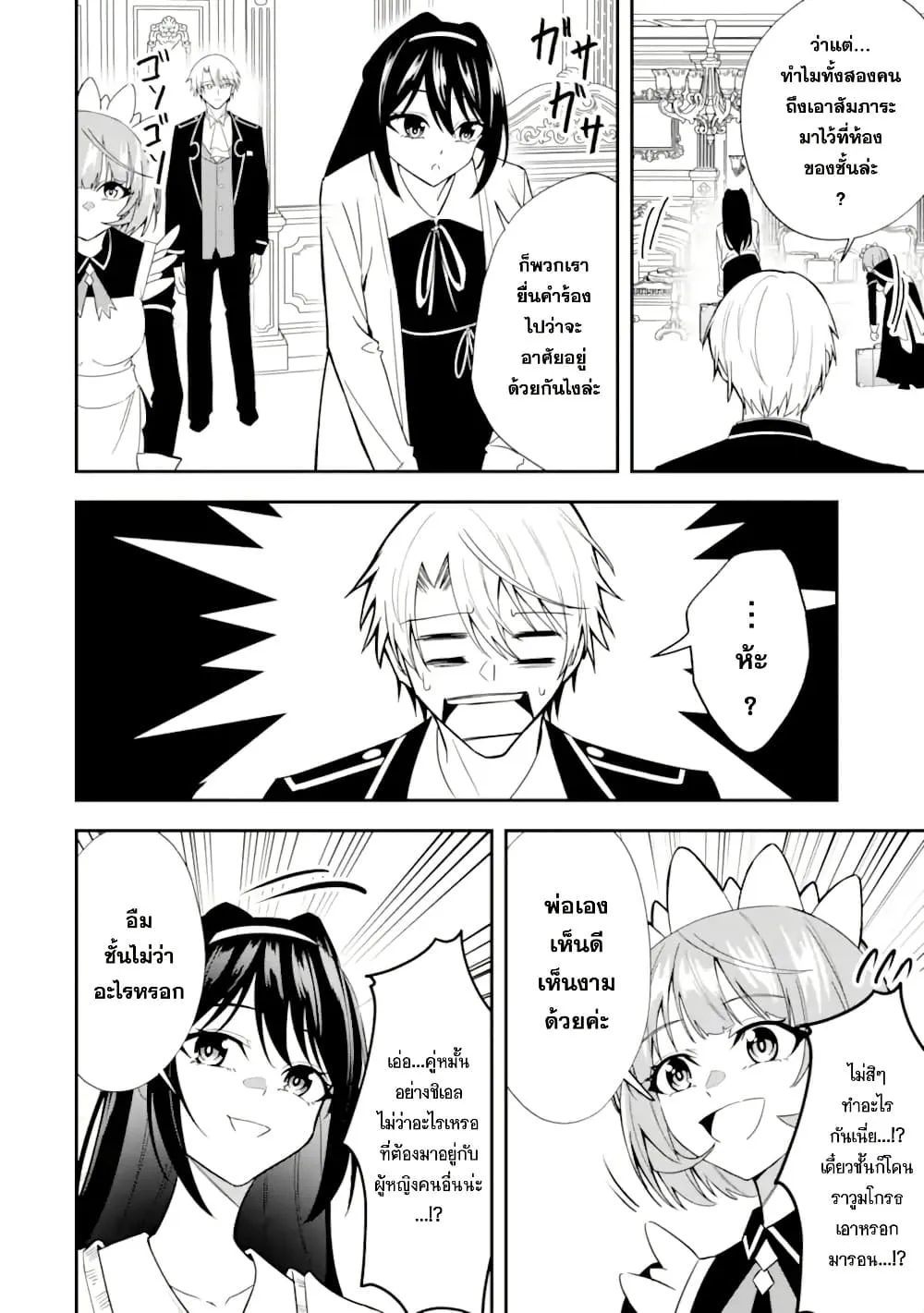 Manga-lc-com อ่านมังงะ อ่านการ์ตูน ออนไลน์ ฟรี Shokei Flag no Akuyaku Kizoku ni Tensei Shita ga Shinitakuna ตอนที่ 1 2 3 4 5 6 7 8 9 10 11 12 13 14 ฟรี ไม่มีโฆษณา Manga-lc - อ่าน มังงะ อ่าน การ์ตูน ออนไลน์ อ่านมังงะ ฟรี