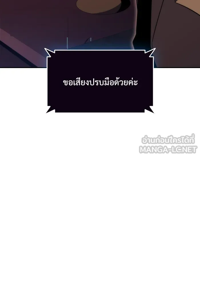 ผู้เล่นหน้าใหม่เลเวลแมกซ์ ตอนที่ 49 ผู้อาศัยบนหอคอย รูปที่ 105