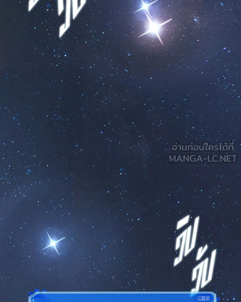 Omniscient Reader อ่านชะตาวันสิ้นโลก ตอนที่ 13  สมรภูมิราชันย์ (4) รูปที่ 54