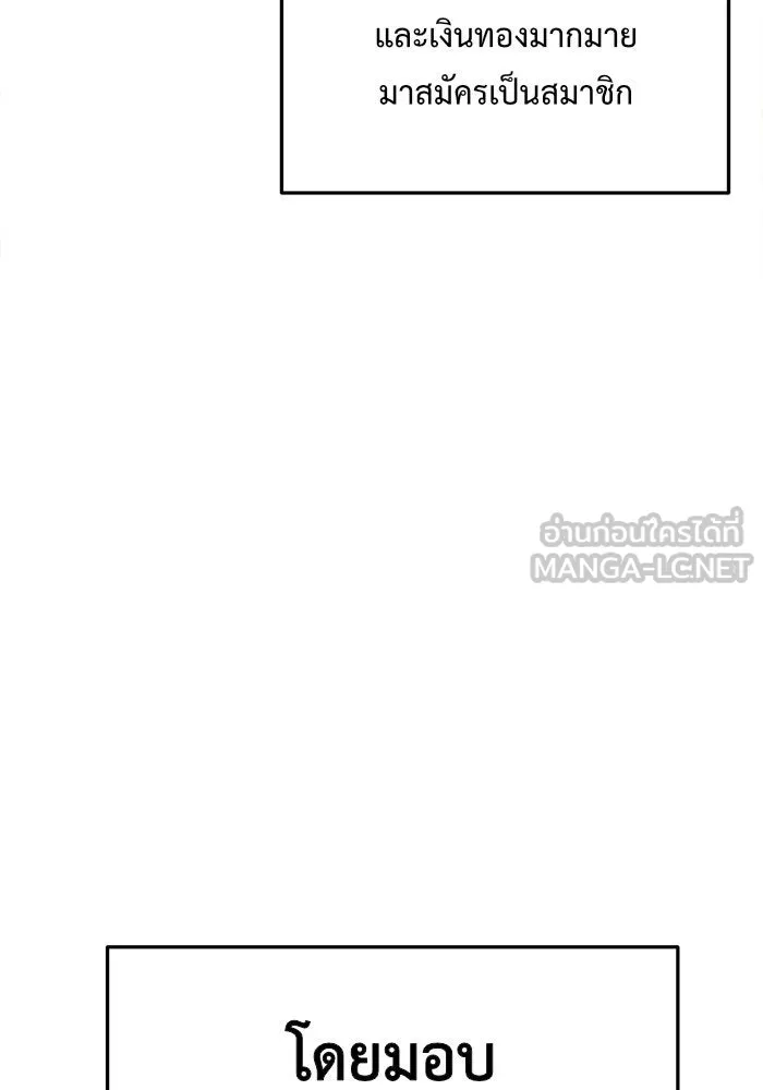 ช่วยเปลี่ยนฉันที ตอนที่ 112. ชูดูนา 11 รูปที่ 9