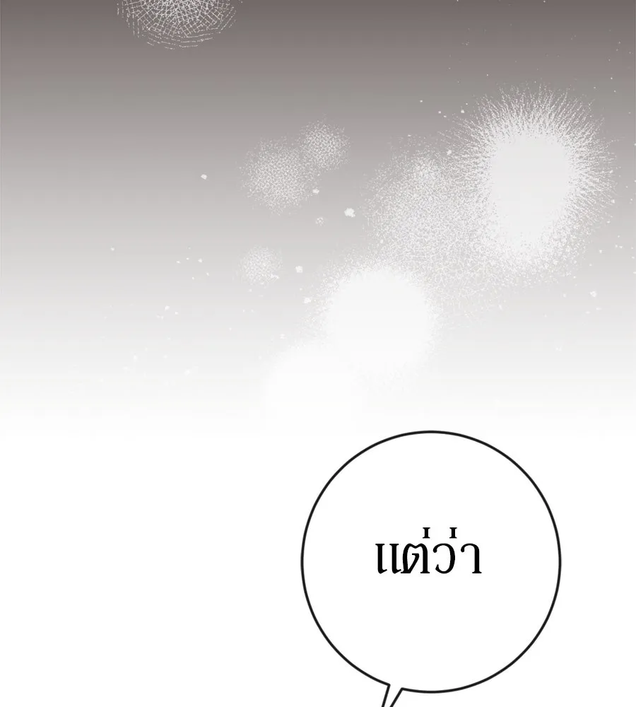 เบื้องหลังรอยยิ้มของเจ้าหญิง ตอนที่ 43 รูปที่ 86