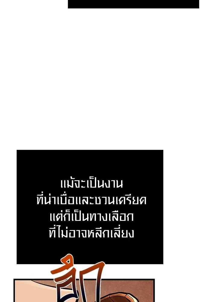 เอาชีวิตรอดในเกมฉบับคนเถื่อน ตอนที่ 117 ผู้หญิงคนนั้น รูปที่ 161