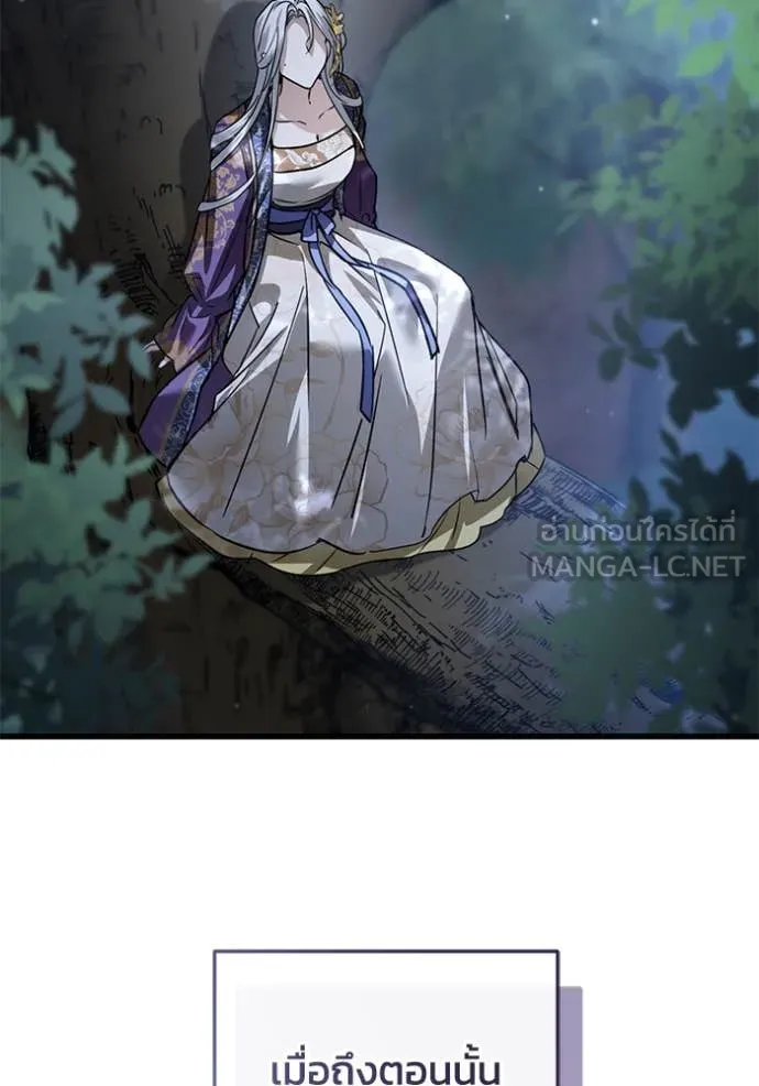 ยามหมาป่าทมิฬ ตอนที่ 82 รูปที่ 123