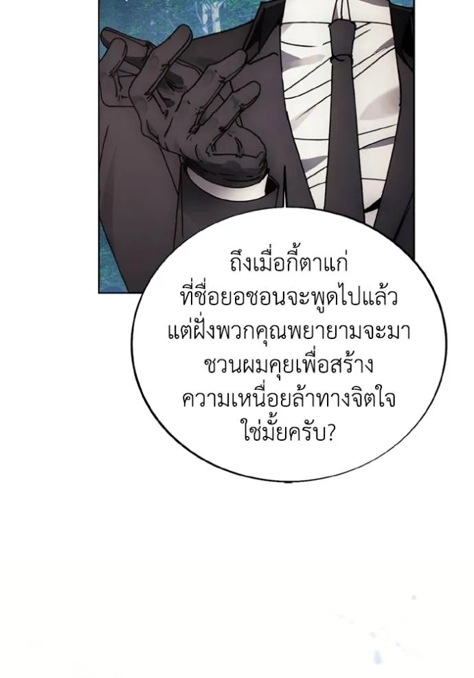 ศึกชิงบัลลังก์เทพเจ้ ตอนที่ 161 รูปที่ 77