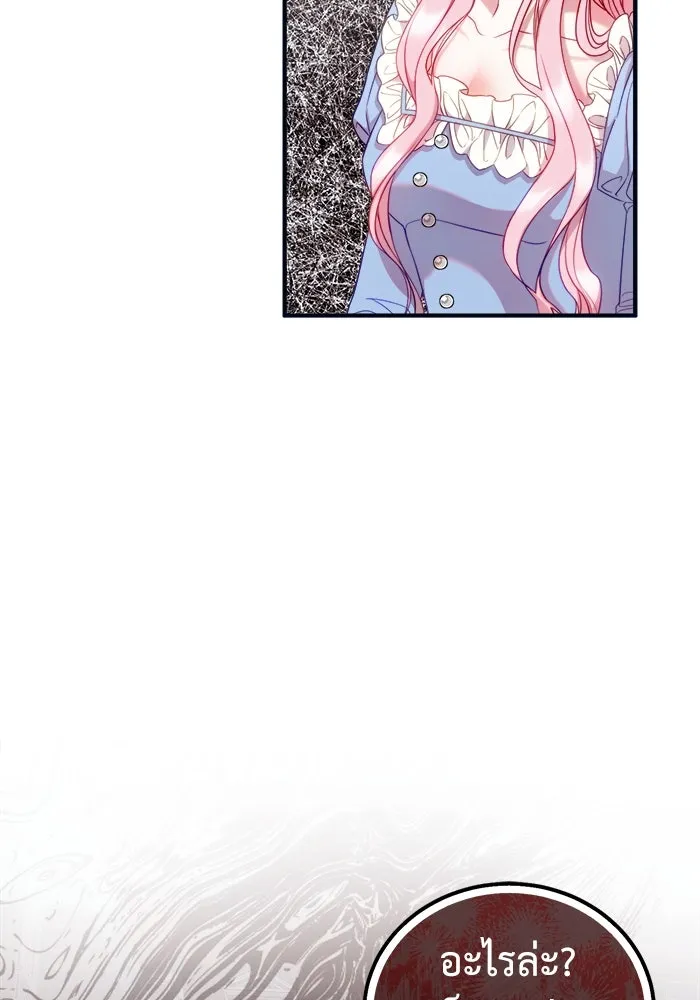 ครอบครัวพรรค์นั้น ฉันไม่มีวันกลับไป ตอนที่ 12 รูปที่ 40