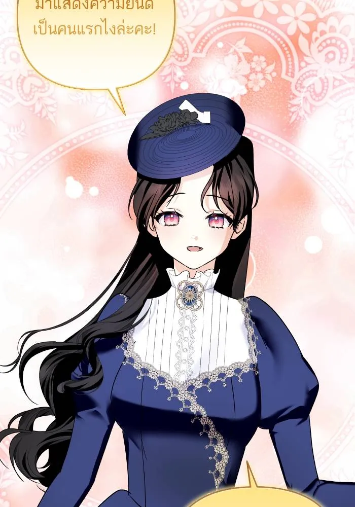 บุตรสาวของดยุกปีศาจ ตอนที่ 154 รูปที่ 65