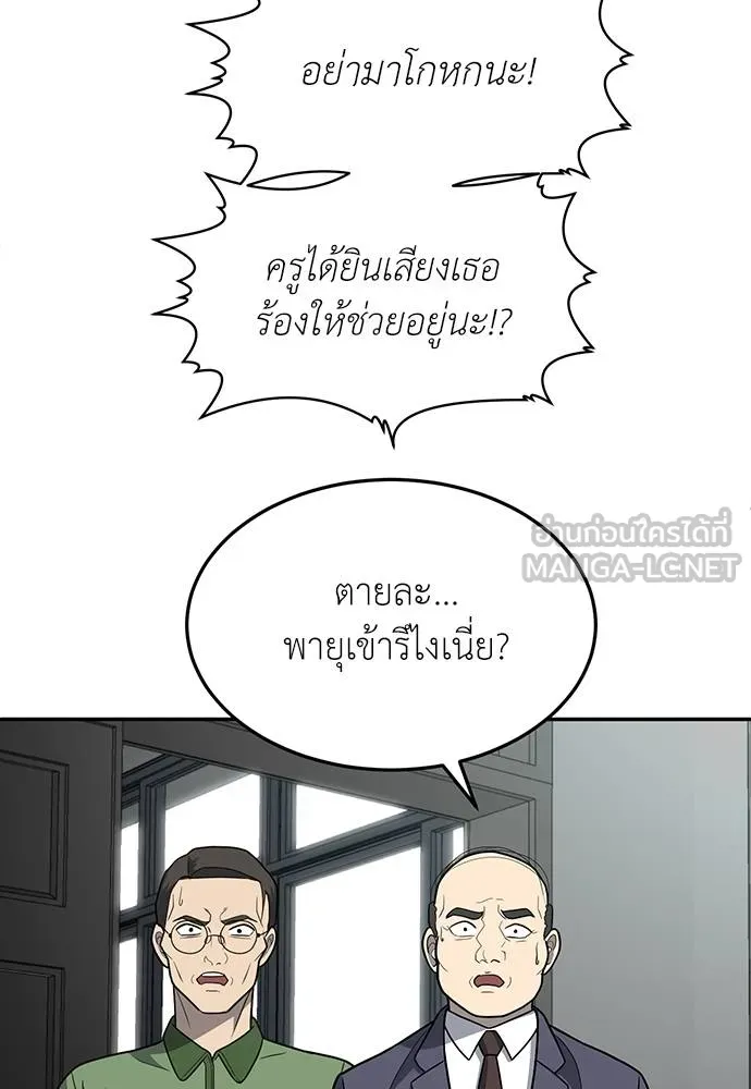 สนามเด็กล่า ตอนที่ 18 รูปที่ 96