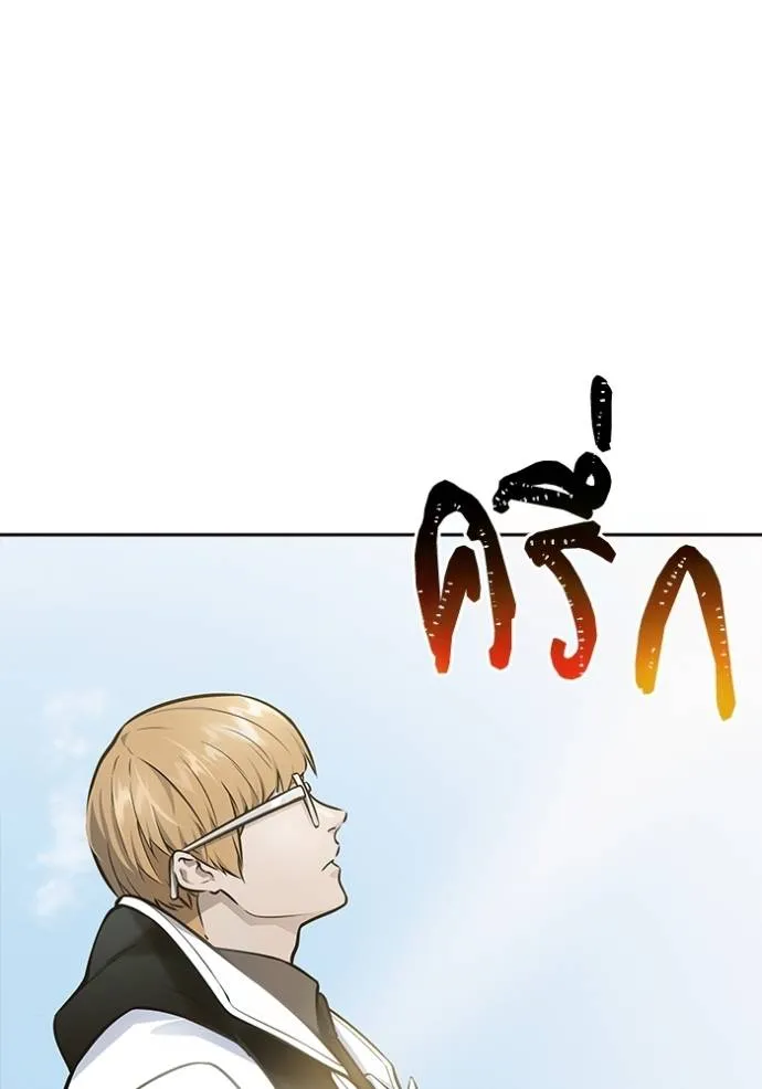 ทาวเวอร์ออฟก๊อด หอคอ ตอนที่ 635 รูปที่ 67