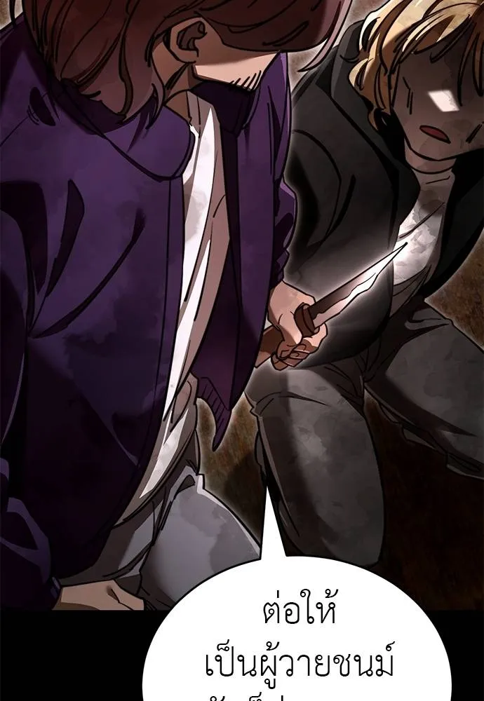 ยมราชลงทัณฑ์ ตอนที่ 61 รูปที่ 154