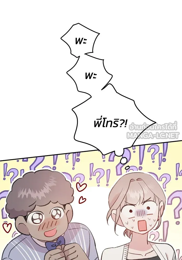 รักน้ำ รักปลา รักเธอนะ ตอนที่ 19 ปลาเก็บตัว รูปที่ 63