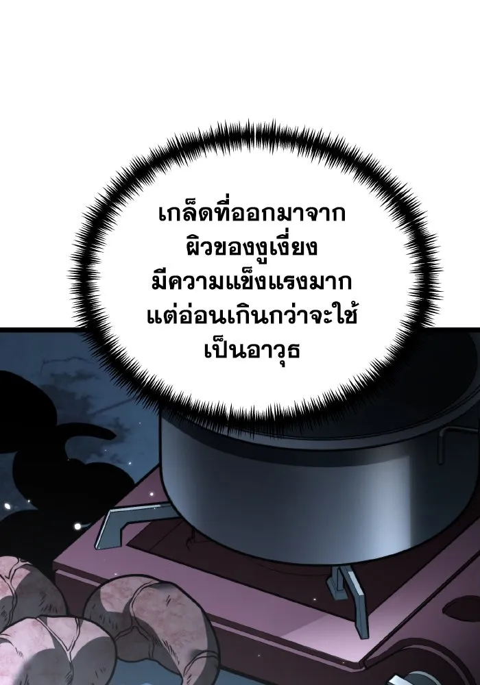 การแข่งขันของผู้เกิดใหม่ ตอนที่ 10 รูปที่ 86