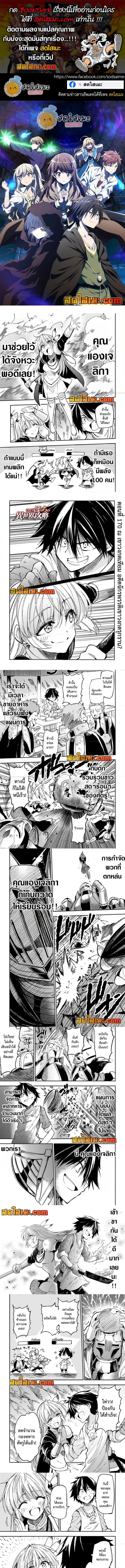 Manga-lc-com อ่านมังงะ อ่านการ์ตูน ออนไลน์ ฟรี Hitoribocchi no Isekai Kouryaku ตอนที่ 1 2 3 4 5 6 7 8 9 10 11 12 13 14 ฟรี ไม่มีโฆษณา Manga-lc - อ่าน มังงะ อ่าน การ์ตูน ออนไลน์ อ่านมังงะ ฟรี