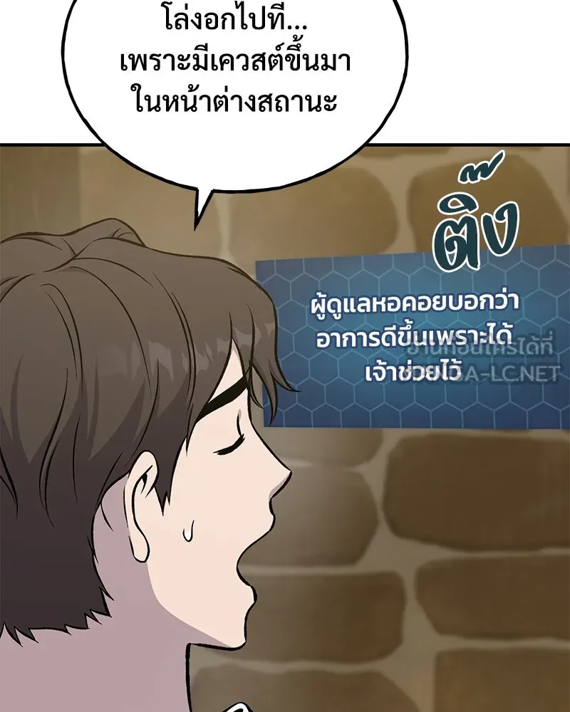 ปลูกผักพิชิตหอคอย ตอนที่ 80 รูปที่ 66