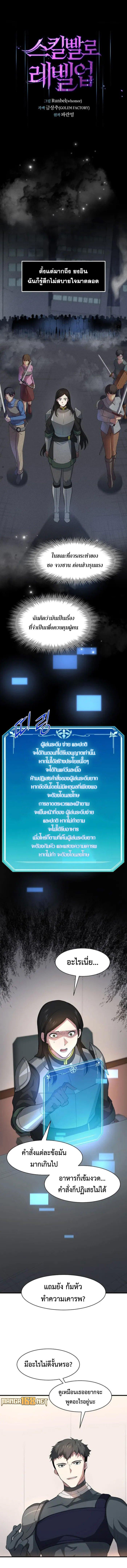 Manga-lc-com อ่านมังงะ อ่านการ์ตูน ออนไลน์ ฟรี Level Up with Skills ตอนที่ 1 2 3 4 5 6 7 8 9 10 11 12 13 14 ฟรี ไม่มีโฆษณา Manga-lc - อ่าน มังงะ อ่าน การ์ตูน ออนไลน์ อ่านมังงะ ฟรี