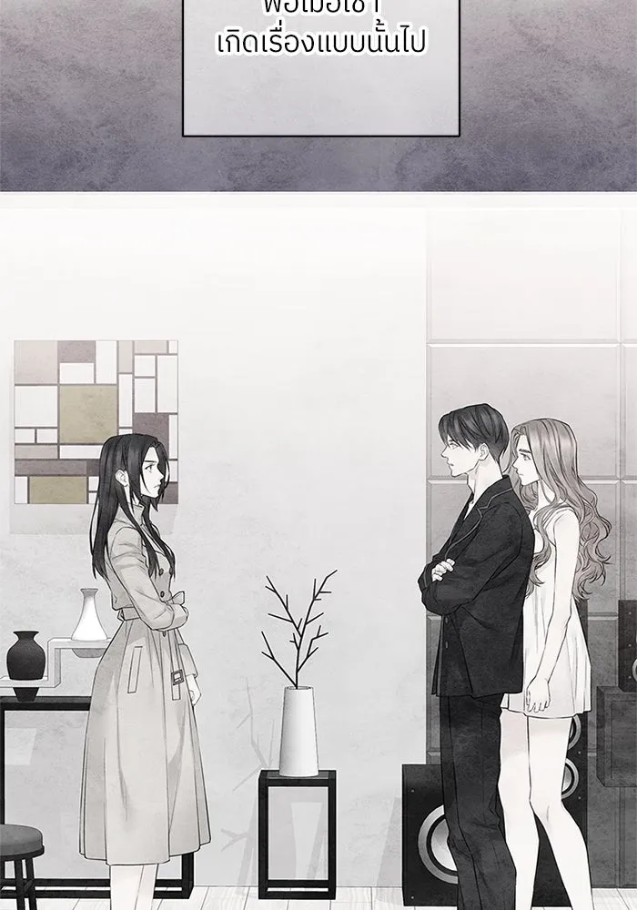 สลับรัก สลับชะตา ตอนที่ 48 รูปที่ 4