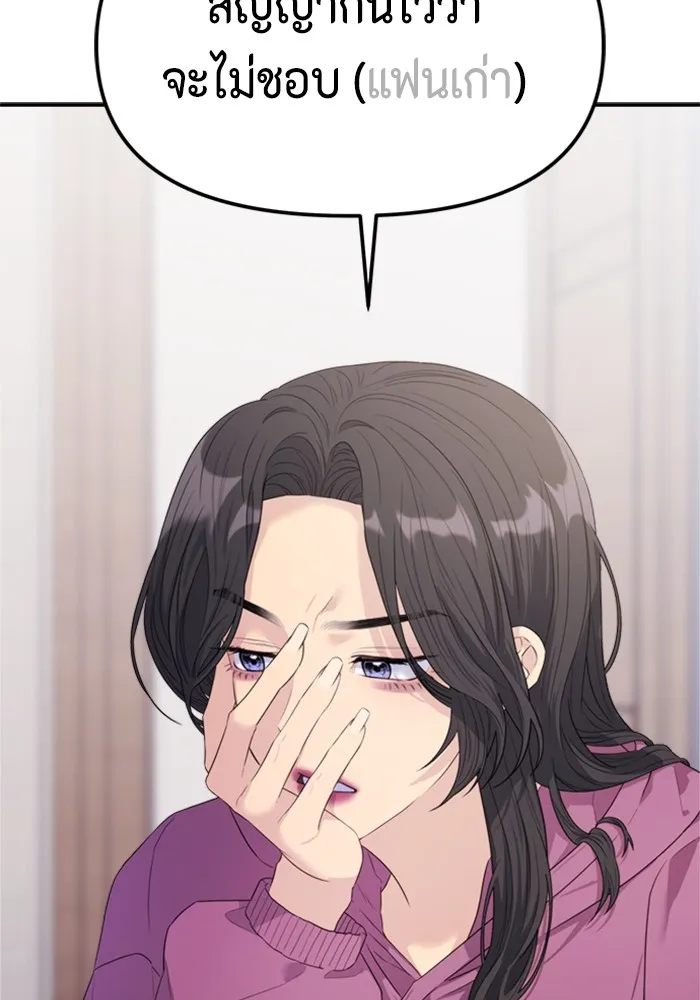 Couple Breaker ตอนที่ 53 รูปที่ 83