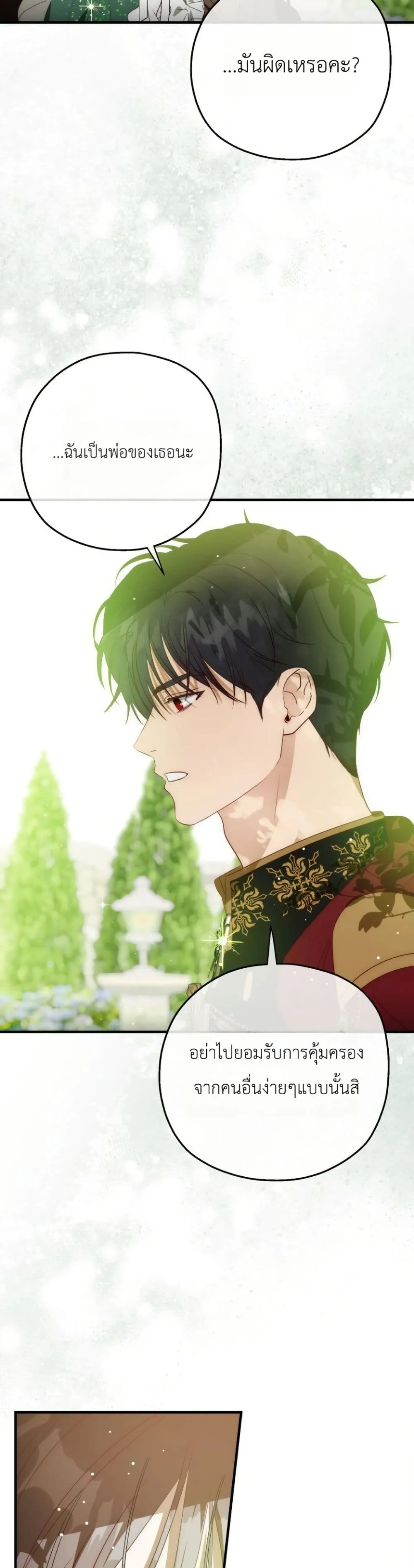 Manga-lc-com อ่านมังงะ อ่านการ์ตูน ออนไลน์ ฟรี How to Survive as the Daughter of the Emperor Who Killed Me ตอนที่ 1 2 3 4 5 6 7 8 9 10 11 12 13 14 ฟรี ไม่มีโฆษณา Manga-lc - อ่าน มังงะ อ่าน การ์ตูน ออนไลน์ อ่านมังงะ ฟรี