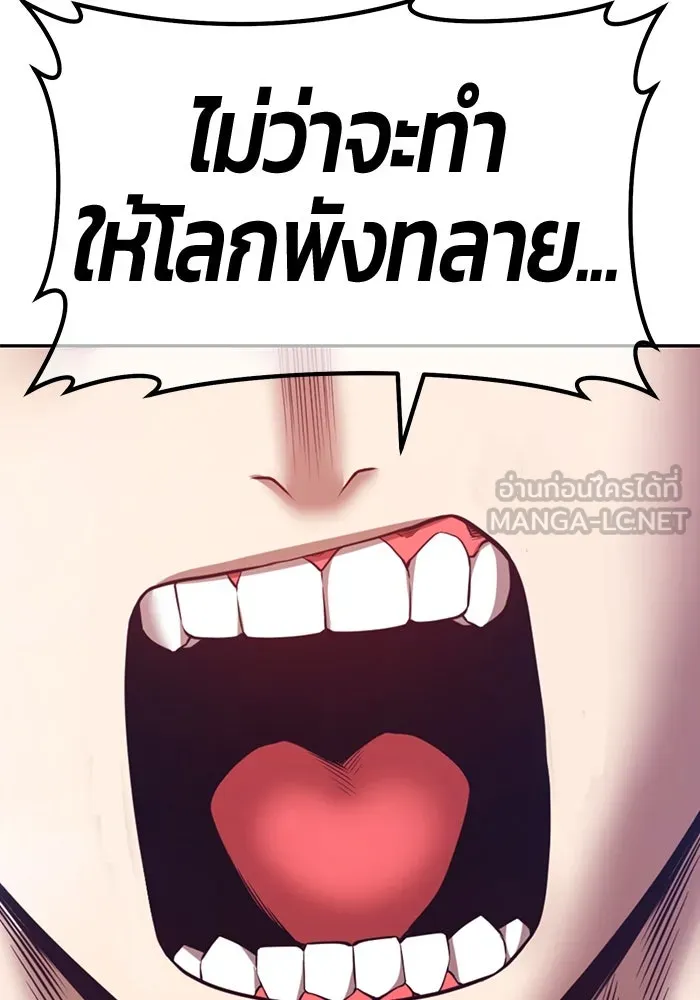 +99 ท่อนไม้พร้อมบวก ตอนที่ 58 ดิเมนชันอีตเตอร์ (6) รูปที่ 390