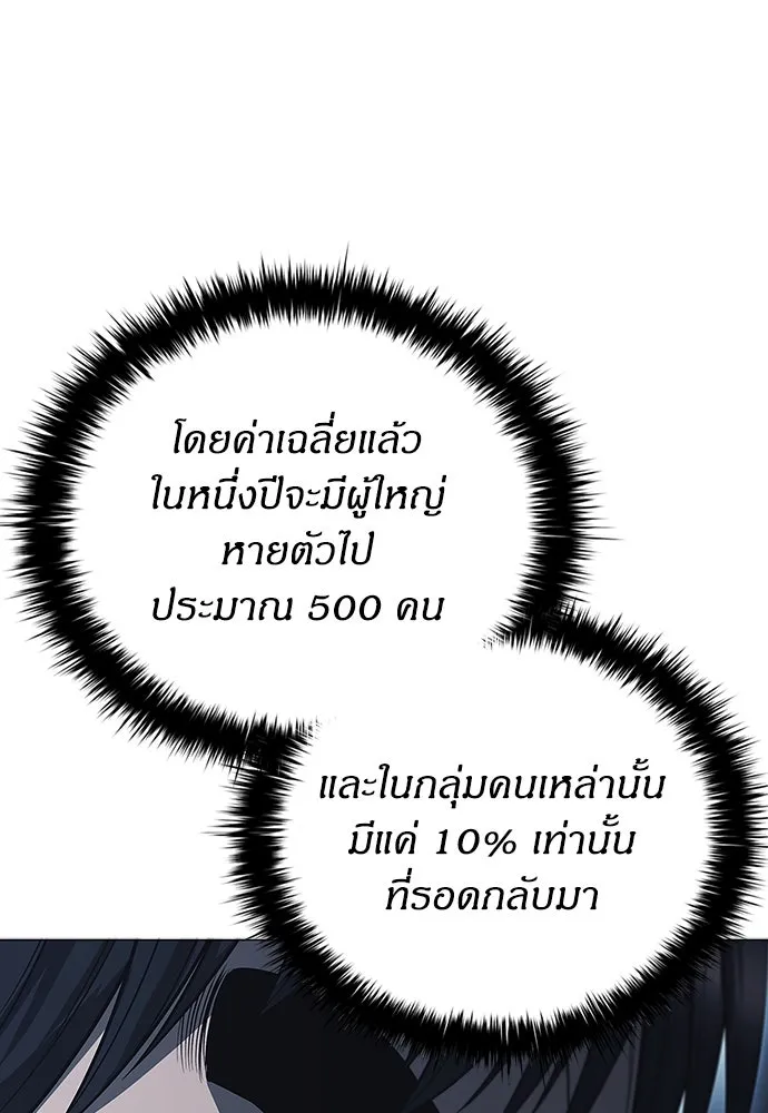 อัยการสายโหด ตอนที่ 7 รูปที่ 59