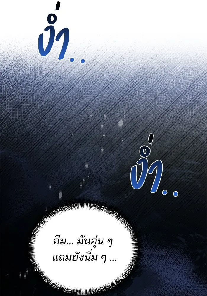 ครัวจอมเวท ตอนที่ 30 รูปที่ 97