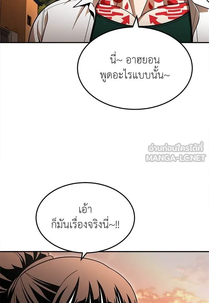 สนามเด็กล่า ตอนที่ 55 รูปที่ 133