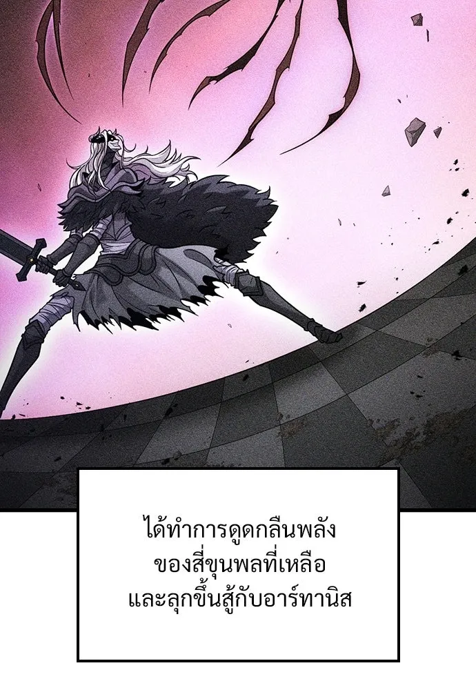 วิถีชาวนาของราชาปีศาจ ตอนที่ 42 รูปที่ 5