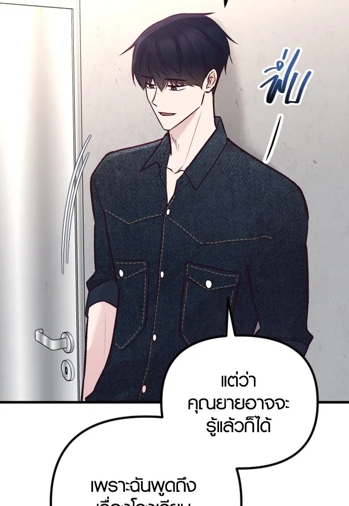 รักกันคนละครึ่งทาง ตอนที่ 28 รูปที่ 44