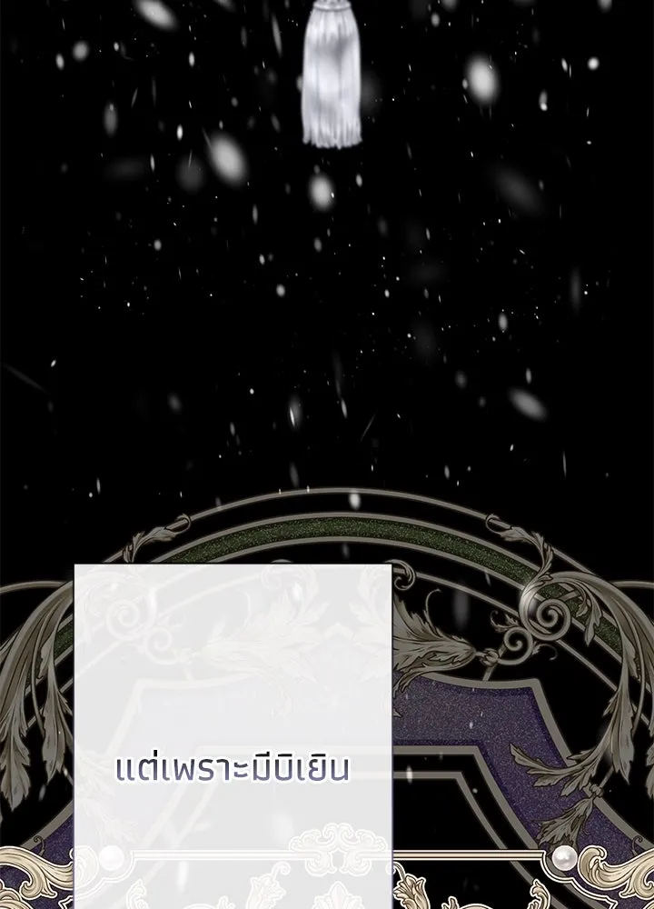 องค์ชายผู้อื้อฉาว ตอนที่ 61 รูปที่ 13