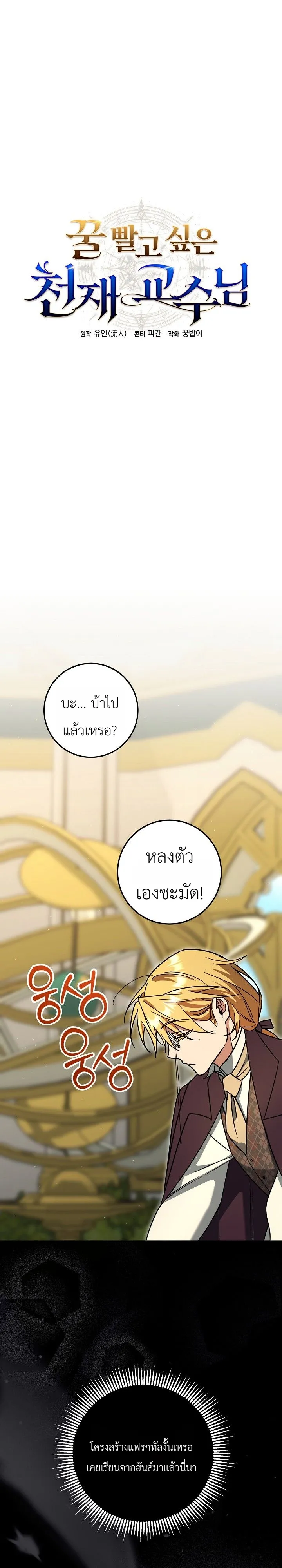 Manga-lc-com อ่านมังงะ อ่านการ์ตูน ออนไลน์ ฟรี The Genius Professor Wants An Easy Life ศาสตราจารย์อัจฉริยะผ ตอนที่ 1 2 3 4 5 6 7 8 9 10 11 12 13 14 ฟรี ไม่มีโฆษณา Manga-lc - อ่าน มังงะ อ่าน การ์ตูน ออนไลน์ อ่านมังงะ ฟรี
