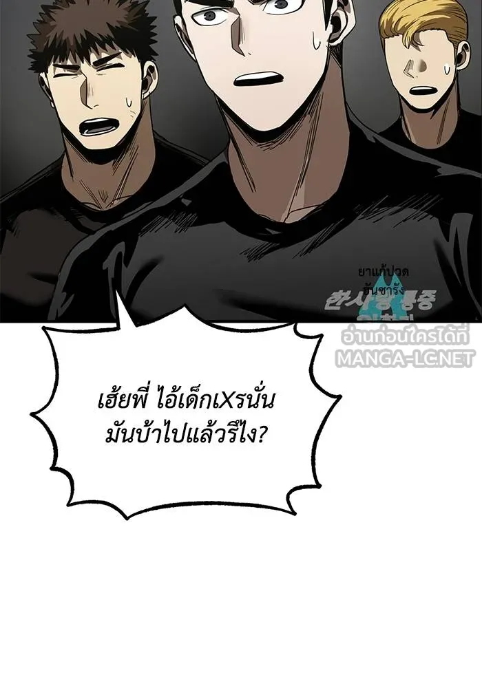 ราชาแห่งอ็อกทากอน ตอนที่ 23 รูปที่ 99