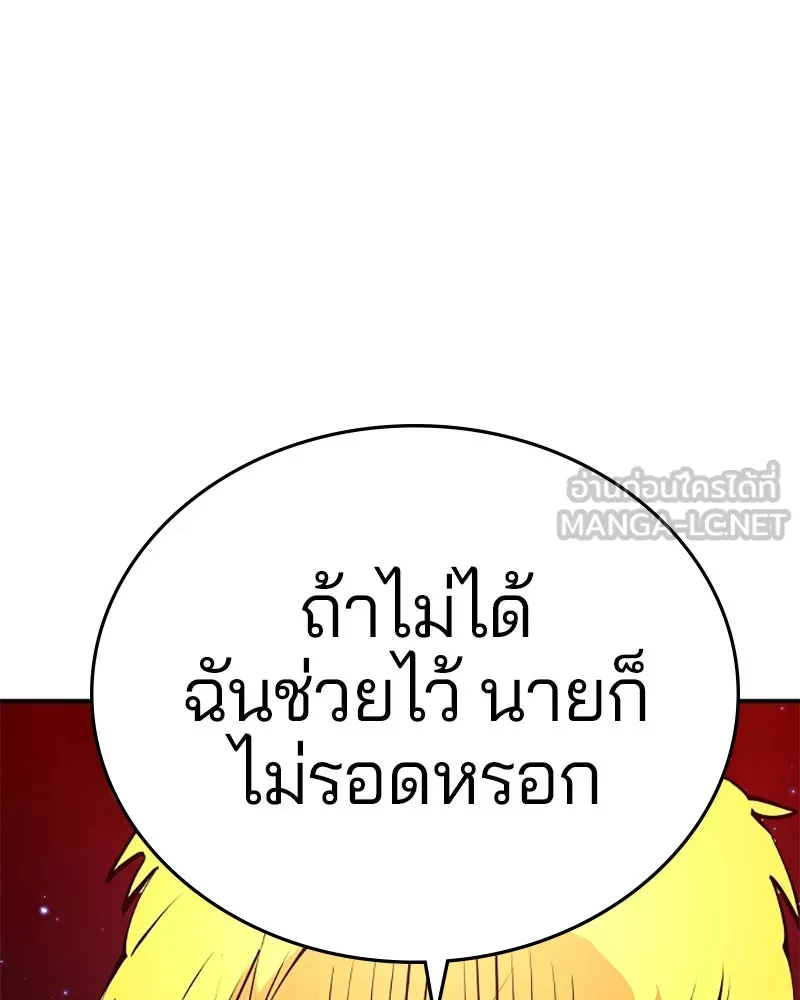 Player ตอนที่ 88 รูปที่ 147