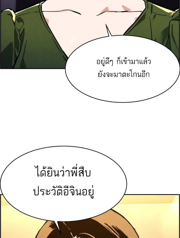 พี่ชายสายบอดี้การ์ด ตอนที่ 23 รูปที่ 115
